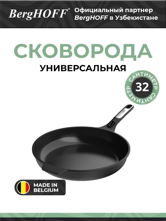 Сковорода BergHOFF Phantom, универсальная, 32 см, антипригарное покрытие, черный - 
