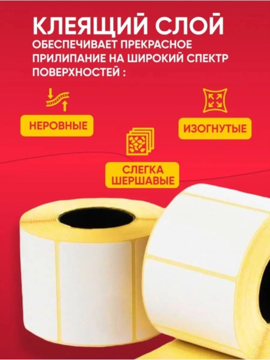 Termoprinter uchun termoetiklar, o'zi yopishuvchi stikerlari, Xprinter uchun razmer 40x30