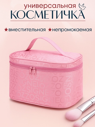 Косметичка женская, дорожная, с ручкой — AMIRONA-КОСМЕТИЧКА-КОРРОЗ