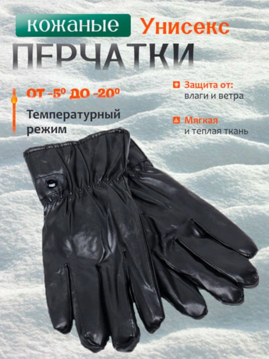 Charm qo'lqop, qishki qo'lqop, perchatka, varejka, qolqop, prchatki