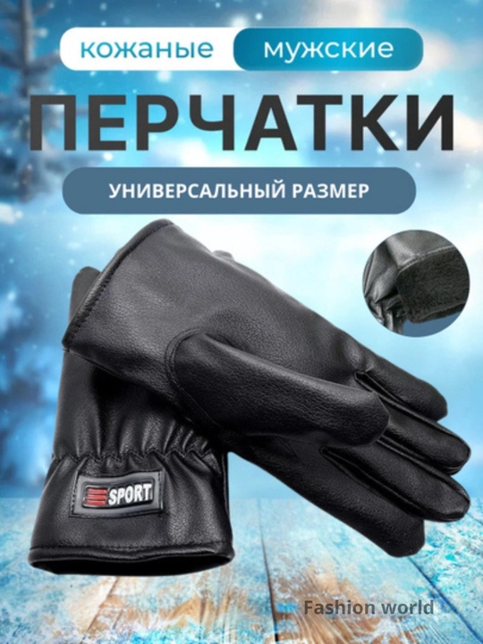 Charm qo'lqop, qishki qo'lqop, perchatka, varejka, qolqop, prchatki