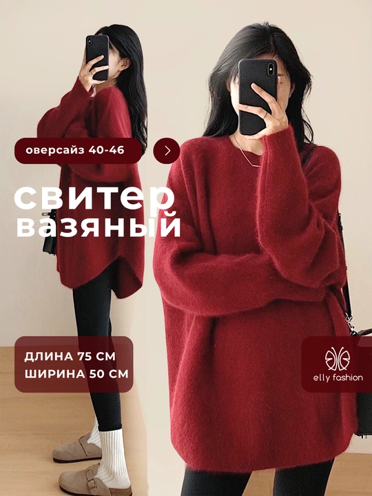 Свитер женский Elly Fashion свободного кроя с округлым подолом