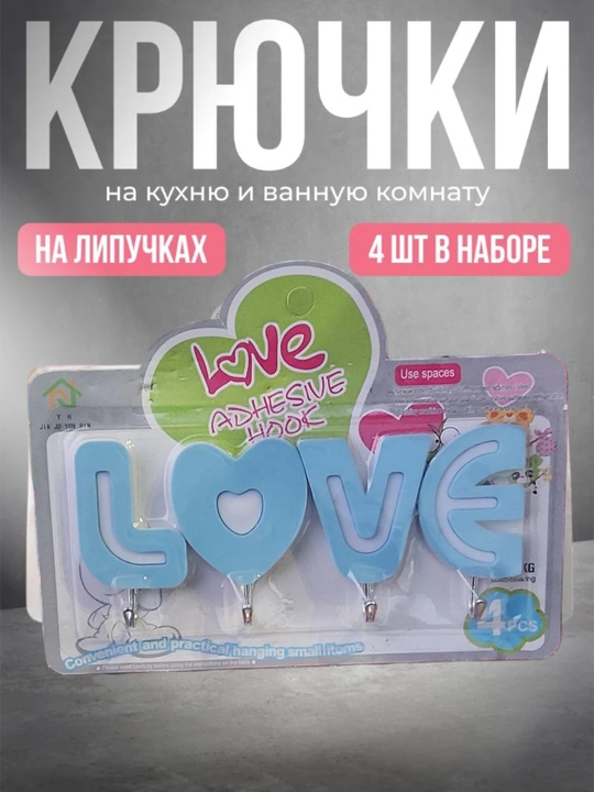 Oshxona va hammom uchun o'z-o'zidan yopishqoq, plastik ilgaklar, 4 dona - 