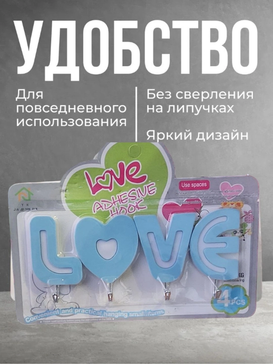 Самоклеящиеся пластиковые крючки для кухни и ванной, 4 шт