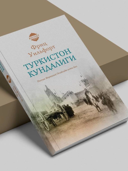 Turkiston kundaligi - Frits Uilfort - 