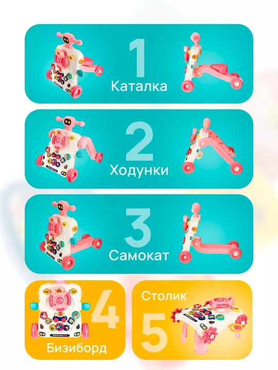 Ходунки каталка