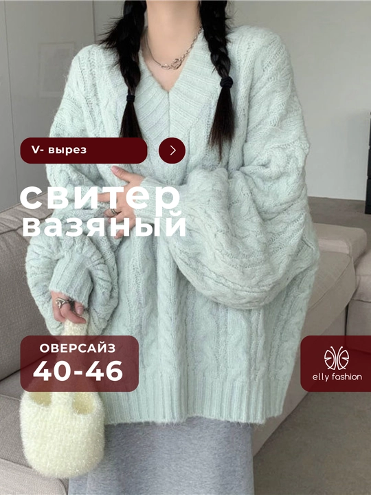 Ayollar oversize sviteri, V shaklli yoqa, naqshli to‘qima 42–46 — ELLY FASHION