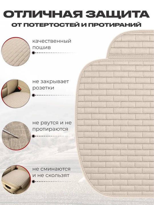 Universal avtomobil o'rindiqlari uchun qoplamalar, to'plam salon uchun