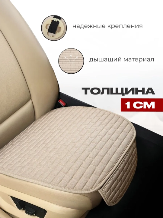 Universal avtomobil o'rindiqlari uchun qoplamalar, to'plam salon uchun