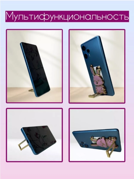 Quyonchalik telefon ushlagichi