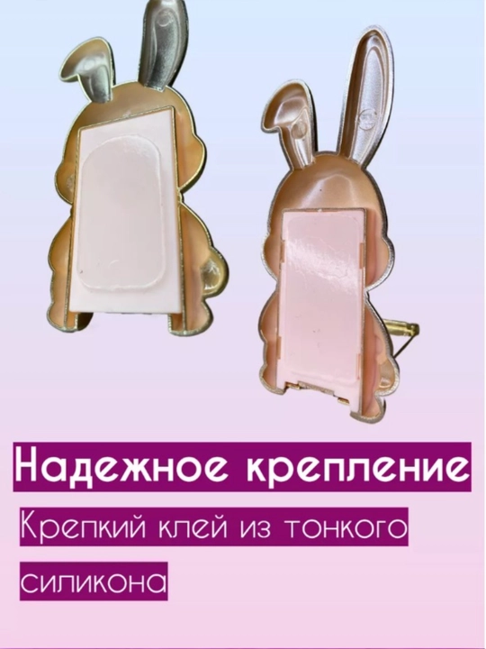 Quyonchalik telefon ushlagichi