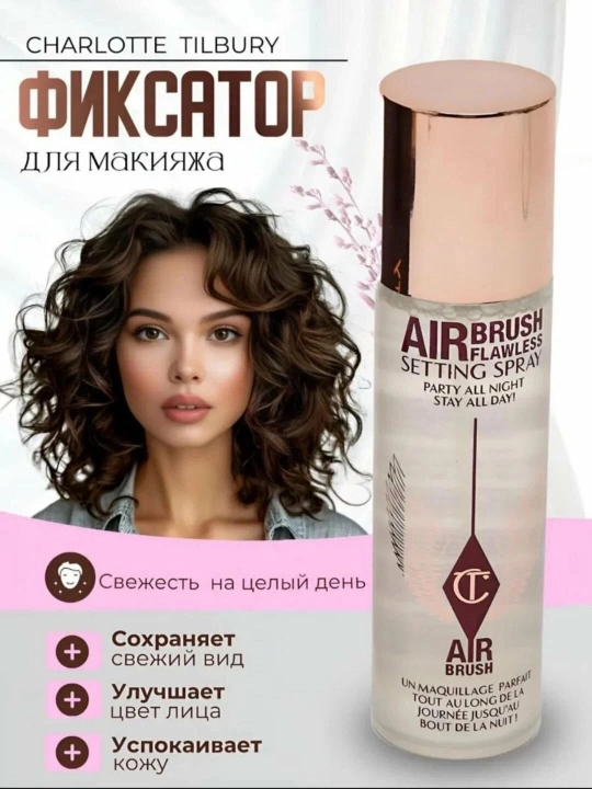 Fiksator sprey makiyaj qotiruvchi Charlotte Tilbury Airbrush Flawless Setting Spray 100 ml