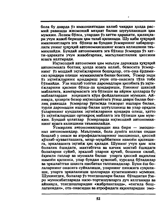 1001 саволга псиxологнинг 1001 жавоби