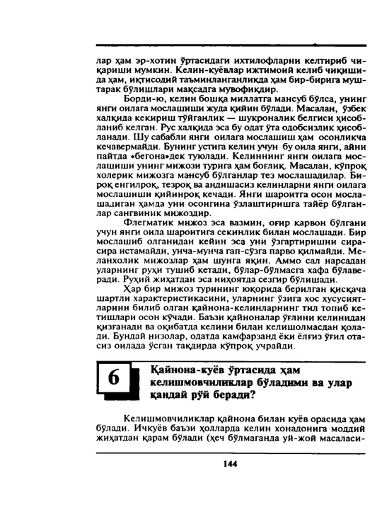 1001 саволга псиxологнинг 1001 жавоби