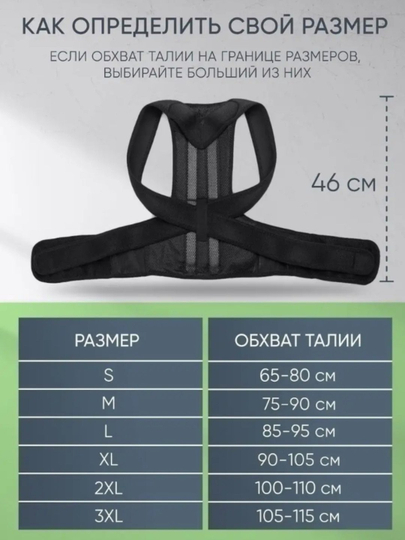 Ортопедический корсет для коррекции фигуры, унисекс — EZOZAM3-KORSET