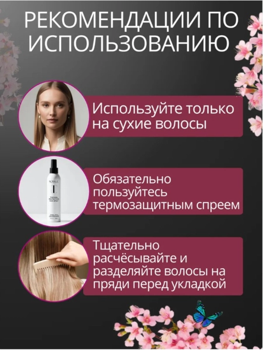 Плойка для волос, для крупных локонов, многофункциональна