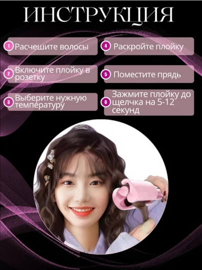 Плойка для волос, для крупных локонов, многофункциональна
