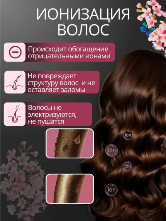 Плойка для волос, для крупных локонов, многофункциональна
