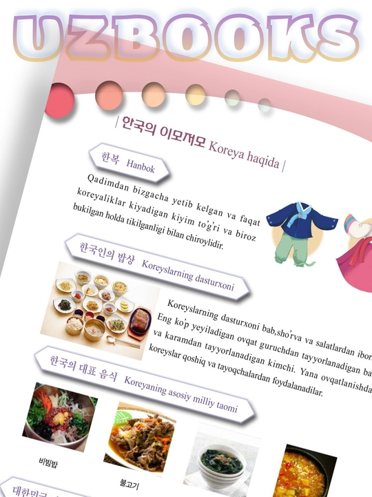 Koreys tili grammatikasi. Oson kitobi. 1, 2 qismlar