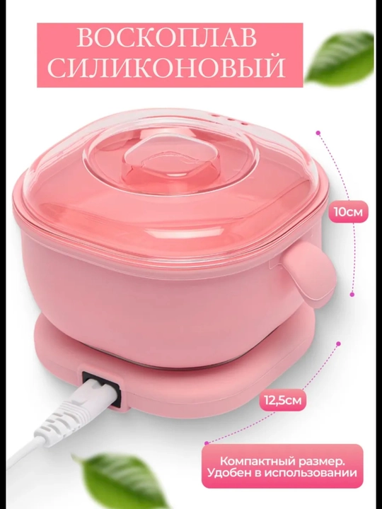Depilyatsiya uchun to‘plam, silikon qozon 400 ml, granulalar 100 g, shpatellar 5 dona