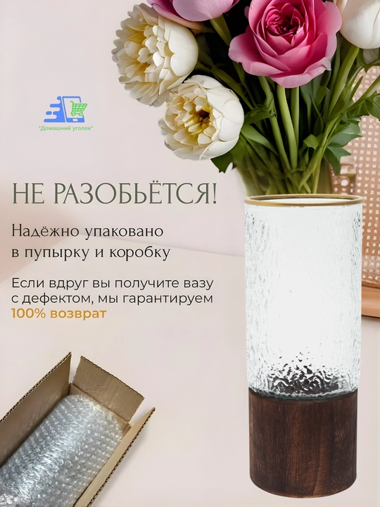 Декоративная стеклянная ваза с деревянной подставкой, 25×10 см
