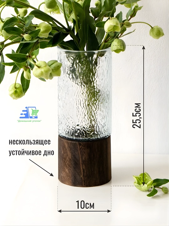 Декоративная стеклянная ваза с деревянной подставкой, 25×10 см