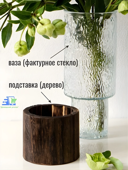 Декоративная стеклянная ваза с деревянной подставкой, 25×10 см