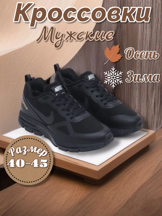 Erkaklar uchun krossovkalar GORE-TEX - 