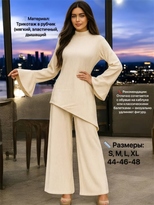 Женский элегантный Костюм брюк и кофта, костюм двойка, трикотаж в рубчик. стандарт 44-50 - 
