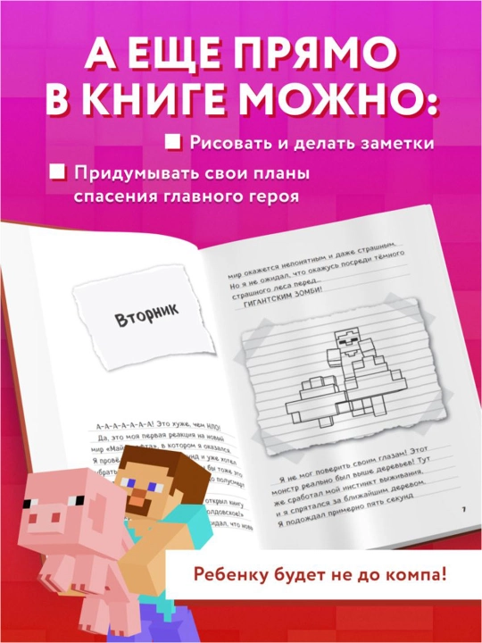 Дневник Стива. Книга 7. Стив, колдунья и наковальни.