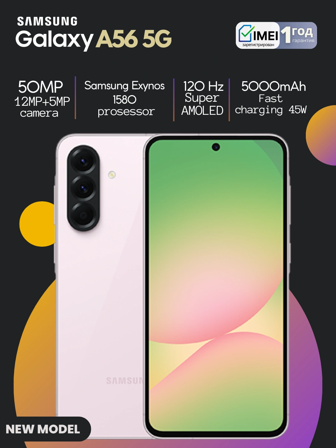 Смартфон Samsung Galaxy A56 5G, 1 год гарантии, 50МП, Super AMOLED, 120Гц за 4799000 сум со скидкой 49%. Uzum Market