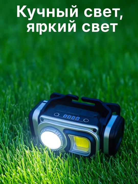 Sensorli boshqaruv va harakat sensoriga ega peshona fonari