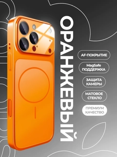 Оранжевый