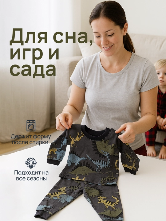 Пижама для мальчиков и девочек, 100% хлопок