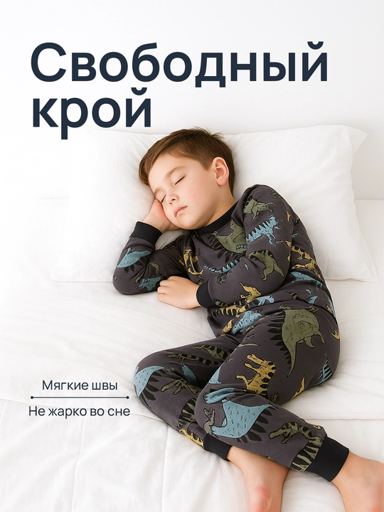 Пижама для мальчиков и девочек, 100% хлопок