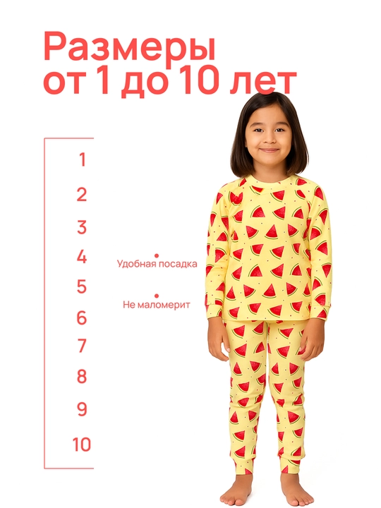 Пижама для мальчиков и девочек, 100% хлопок