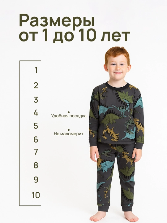 Пижама для мальчиков и девочек, 100% хлопок