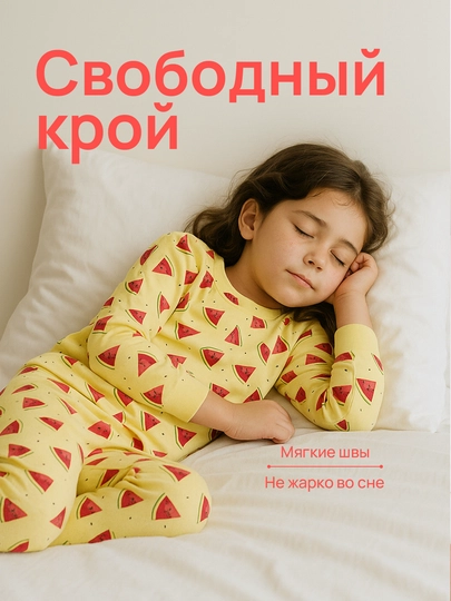 Пижама для мальчиков и девочек, 100% хлопок