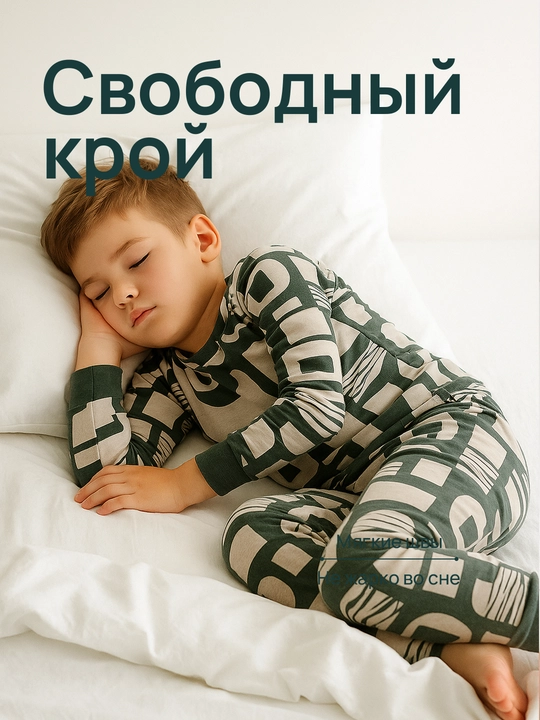 Пижама для мальчиков и девочек, 100% хлопок
