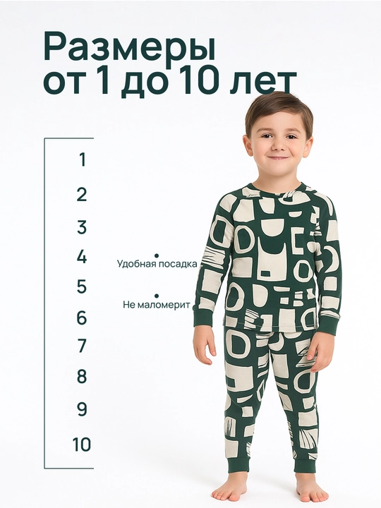 Пижама для мальчиков и девочек, 100% хлопок