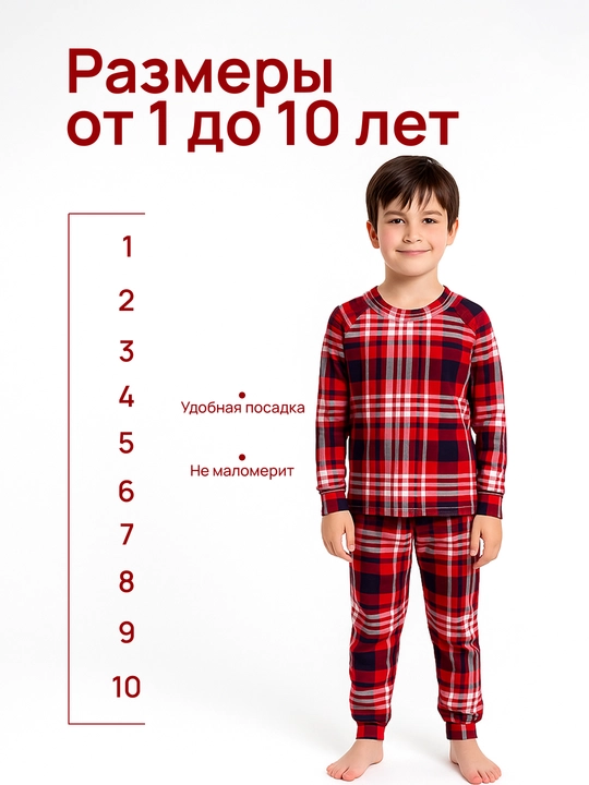 Пижама для мальчиков и девочек, 100% хлопок