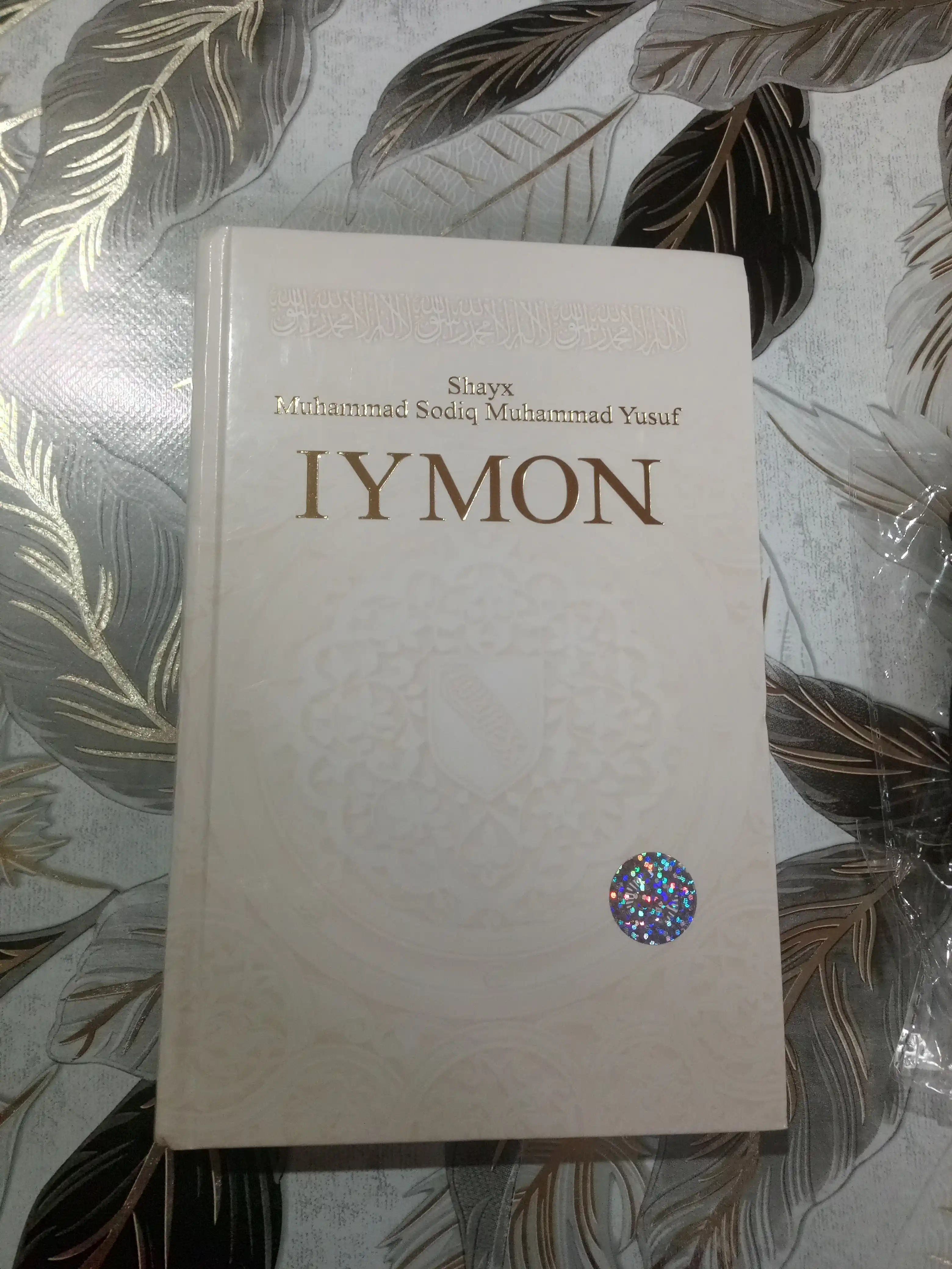Иймон китоби, Шайх Муҳаммад Содиқ Муҳаммад Юсуф, лотин ёзувида