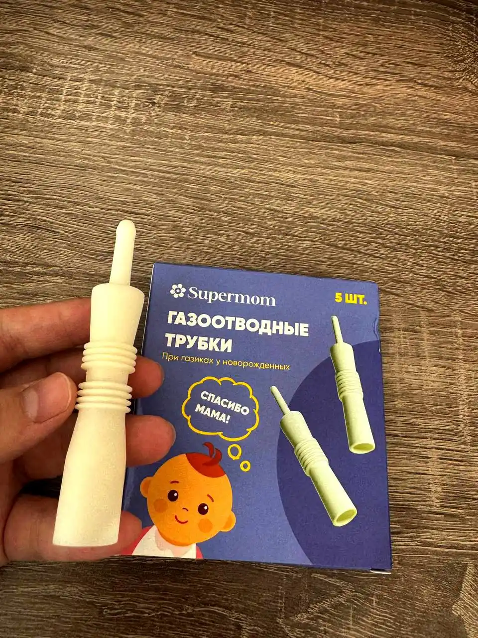 Трубочки от газиков, газоотводные трубочки Supermom, 5 шт