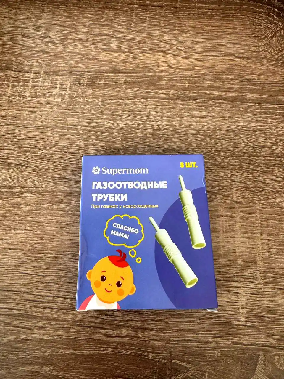 Трубочки от газиков, газоотводные трубочки Supermom, 5 шт