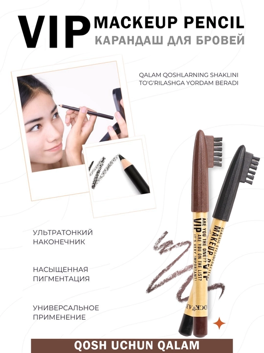 Карандаш для бровей MAKEUP PENCIL VIP