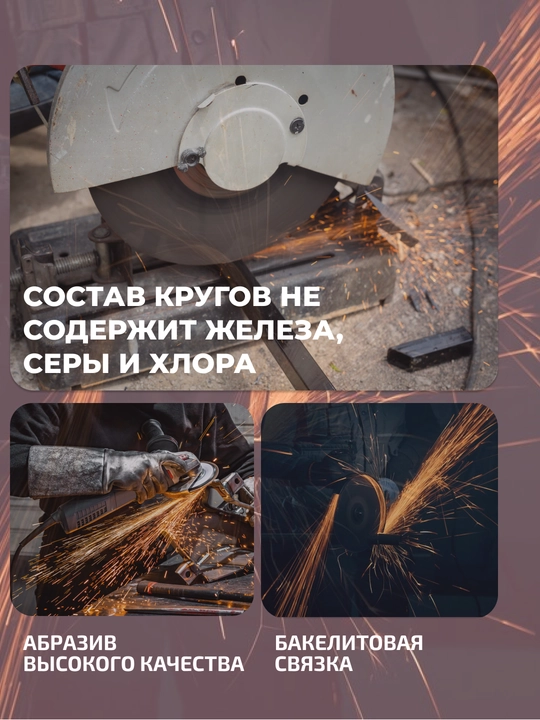 Круг абразивный, отрезной, 230 * 1,6 * 22.23 A 40 S BF 80 2 металл + нержавеющая сталь