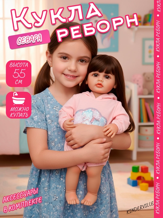 Кукла для девочек реалистичная Reborn, 55 см