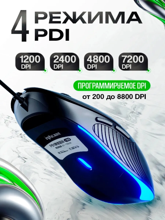 O‘yin sichqonchasi, simli, shovqinsiz va RGB yoritgichli, optik sensor, 12800 DPI