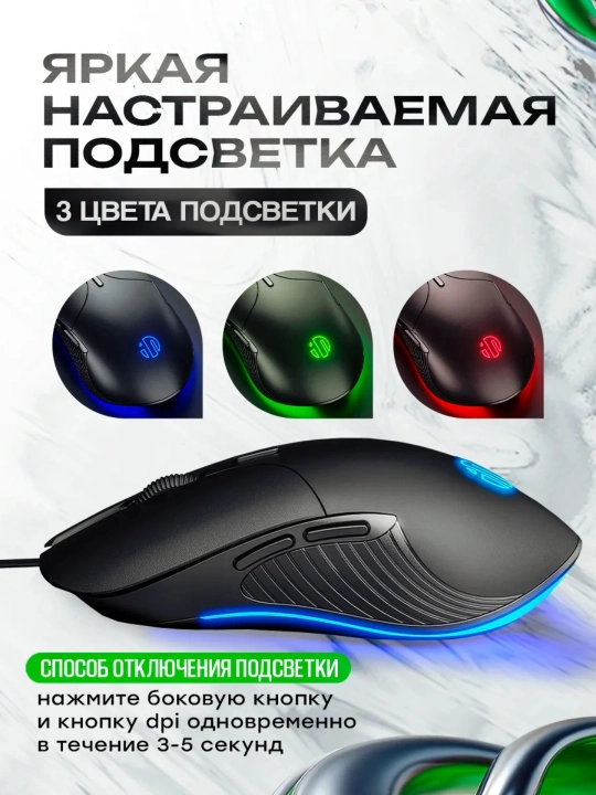 O‘yin sichqonchasi, simli, shovqinsiz va RGB yoritgichli, optik sensor, 12800 DPI