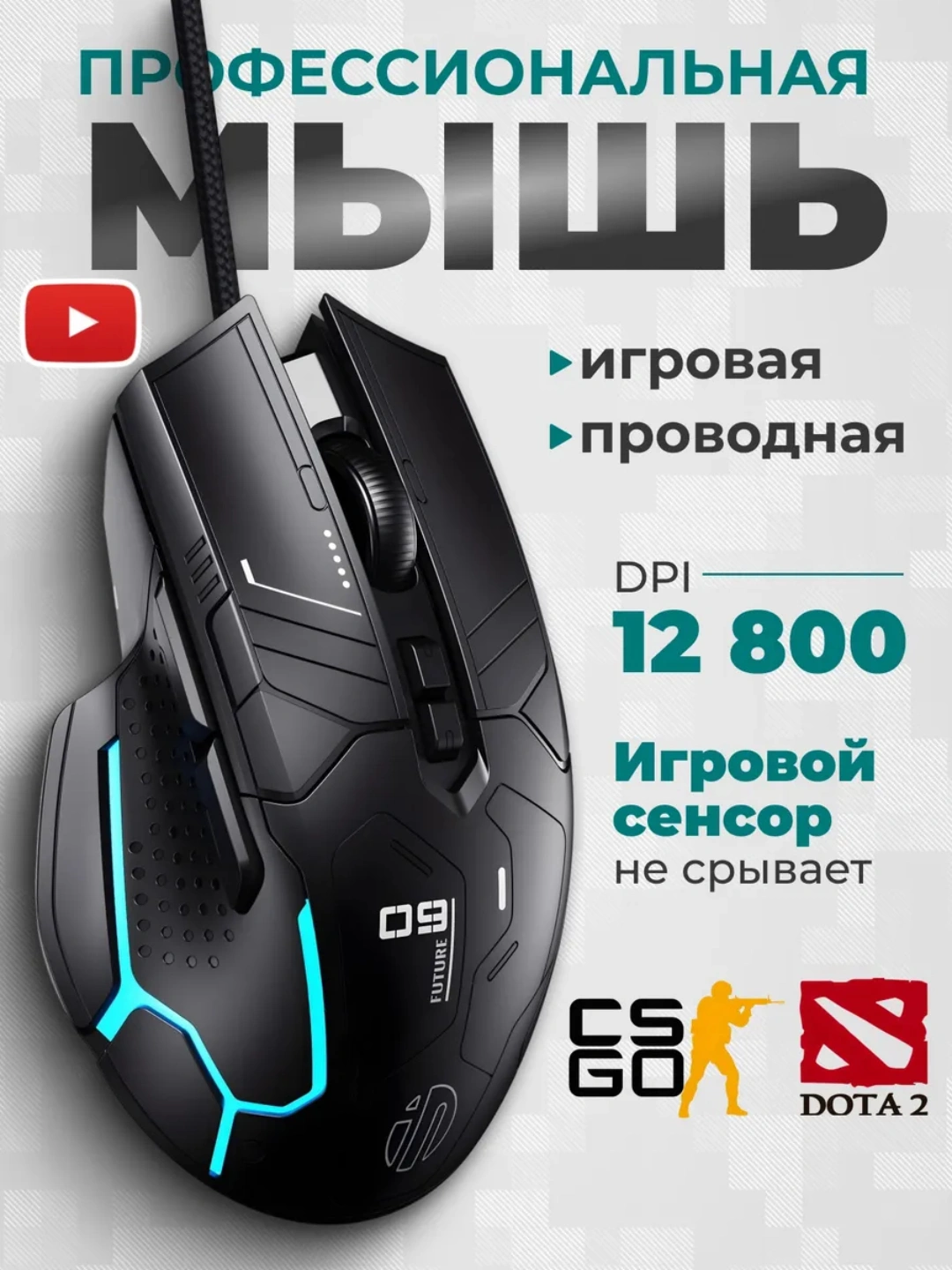 Игровая мышь, проводная, бесшумная и с RGB подсветкой, оптический сенсор, 12800 DPI за 136600 сум со скидкой 66%. Uzum Market